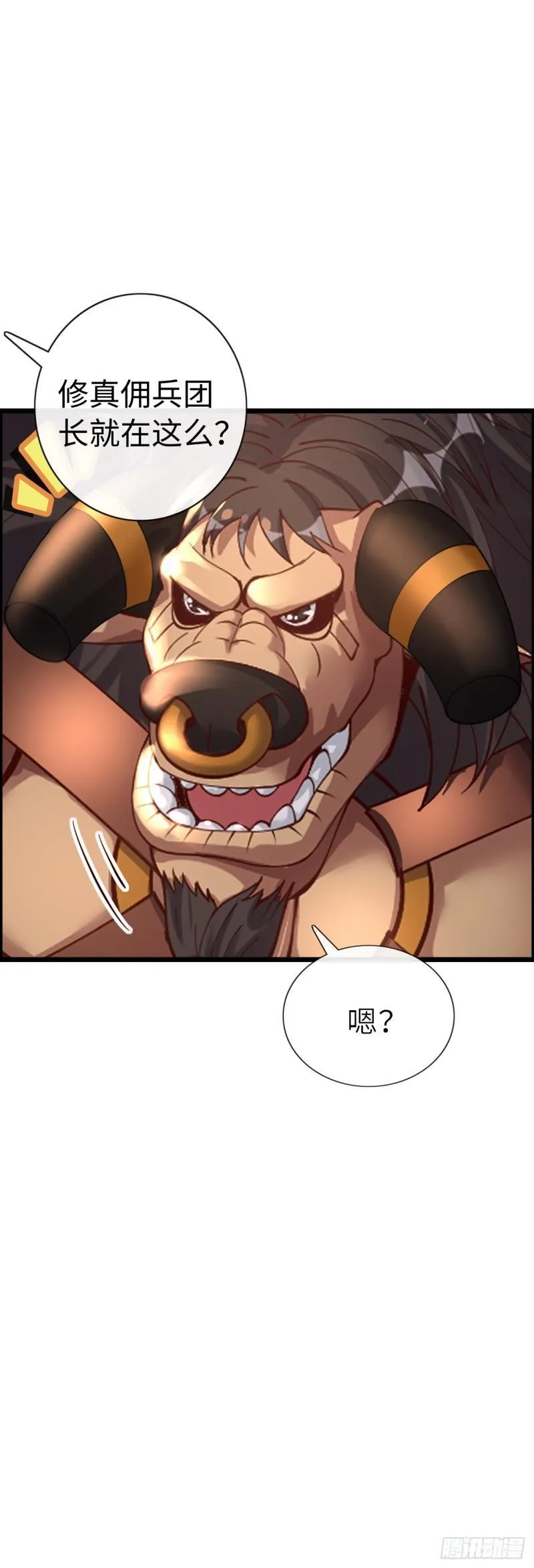 同道中人 第3页