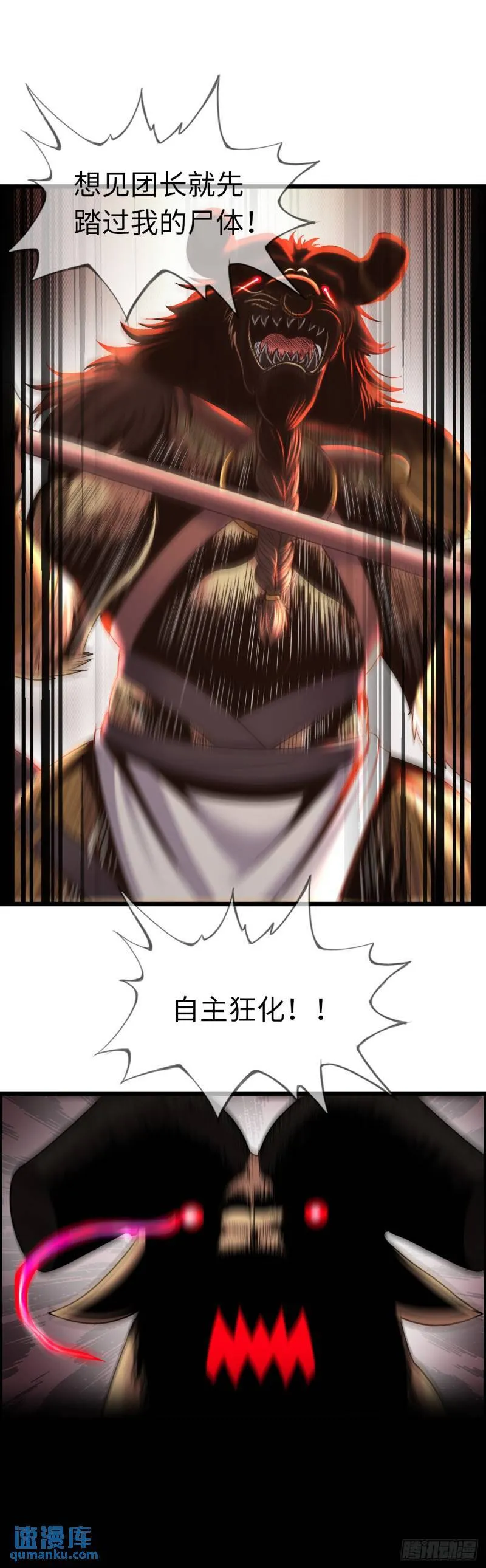 同道中人 第6页