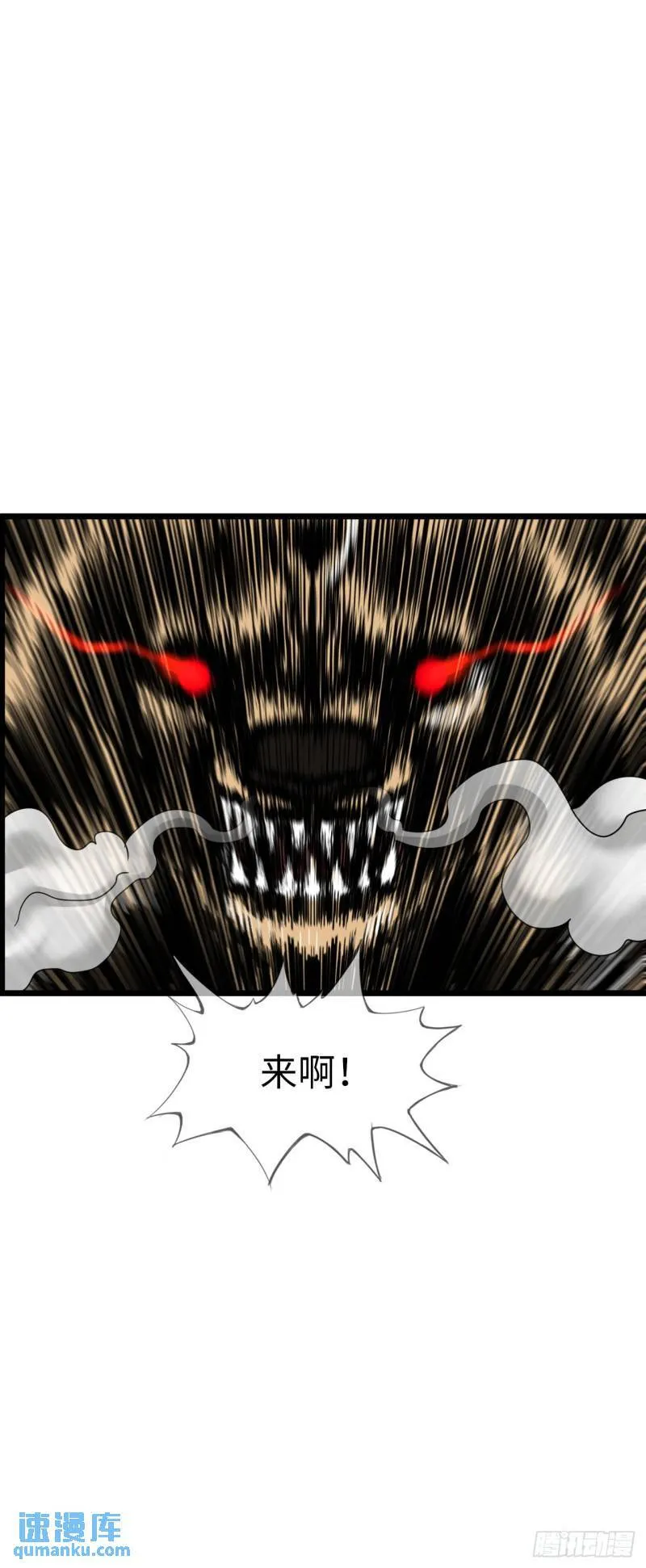 同道中人 第9页