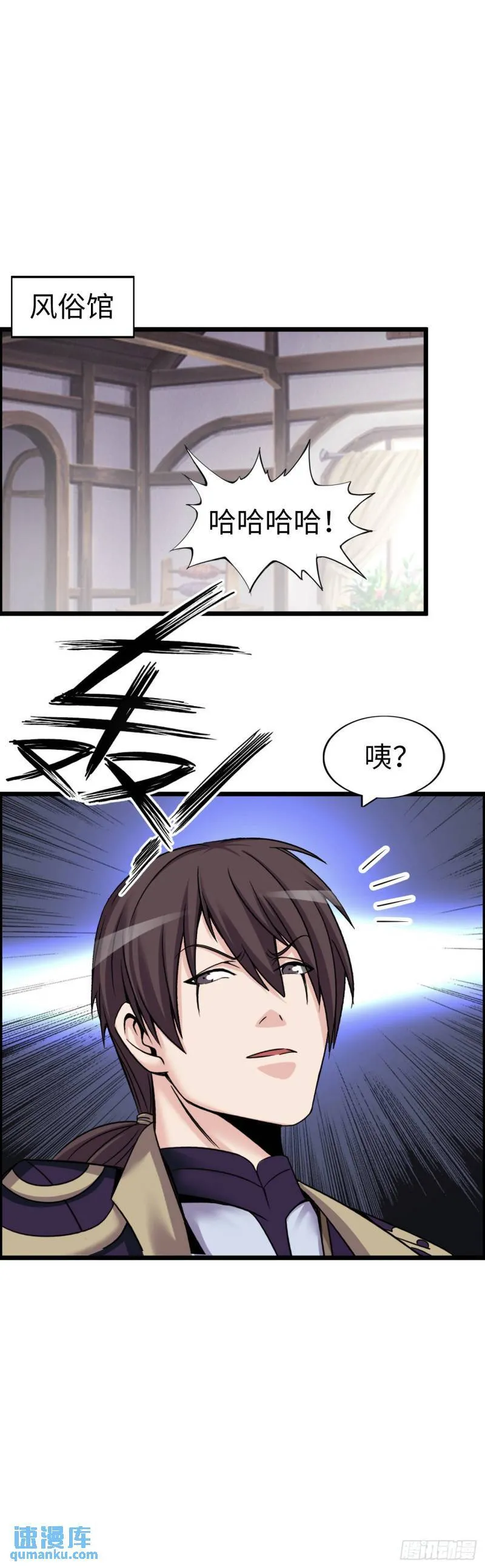 同道中人 第10页