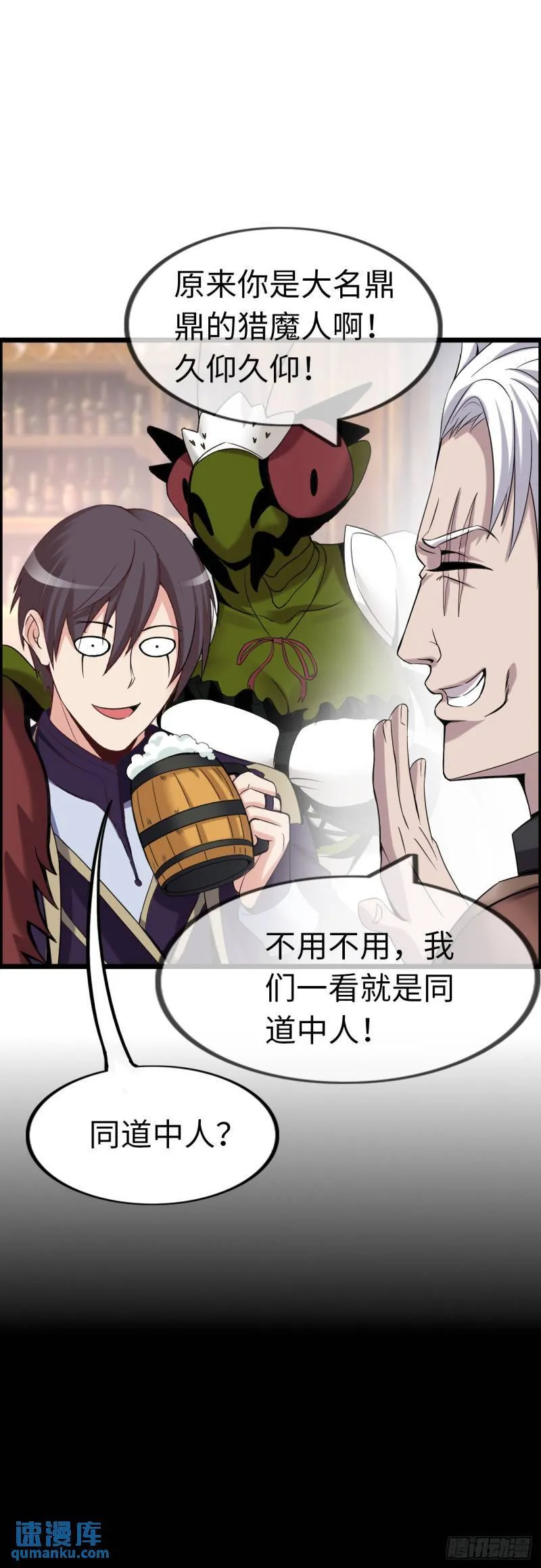同道中人 第14页