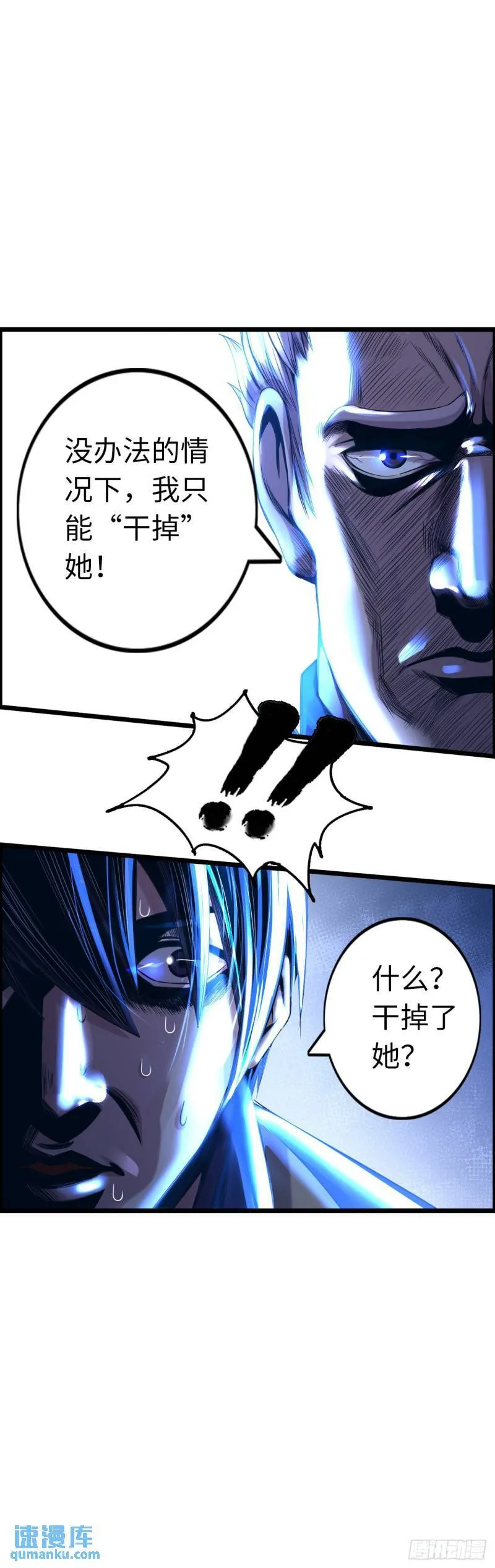 同道中人 第18页