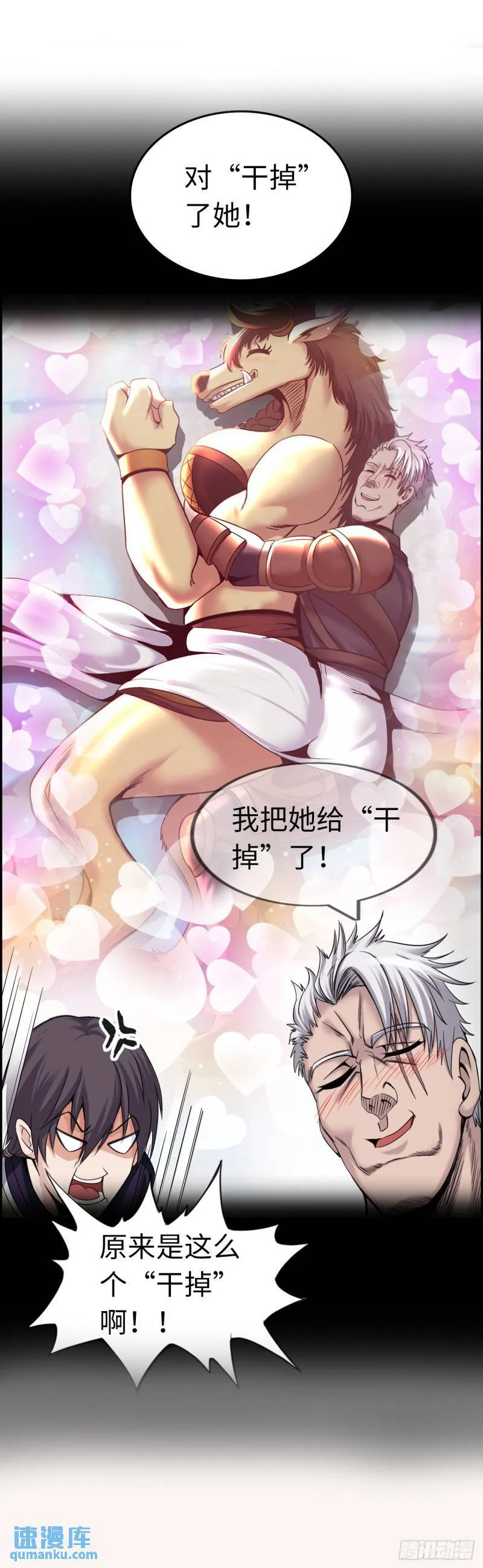 同道中人 第19页