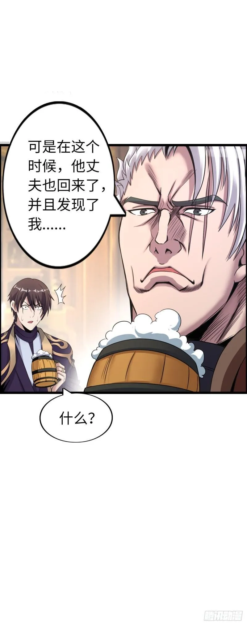 同道中人 第20页