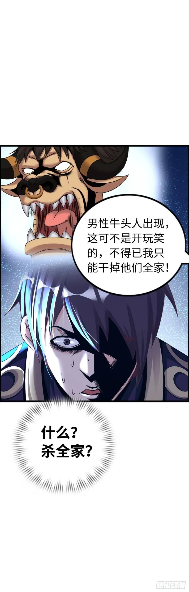 同道中人 第21页