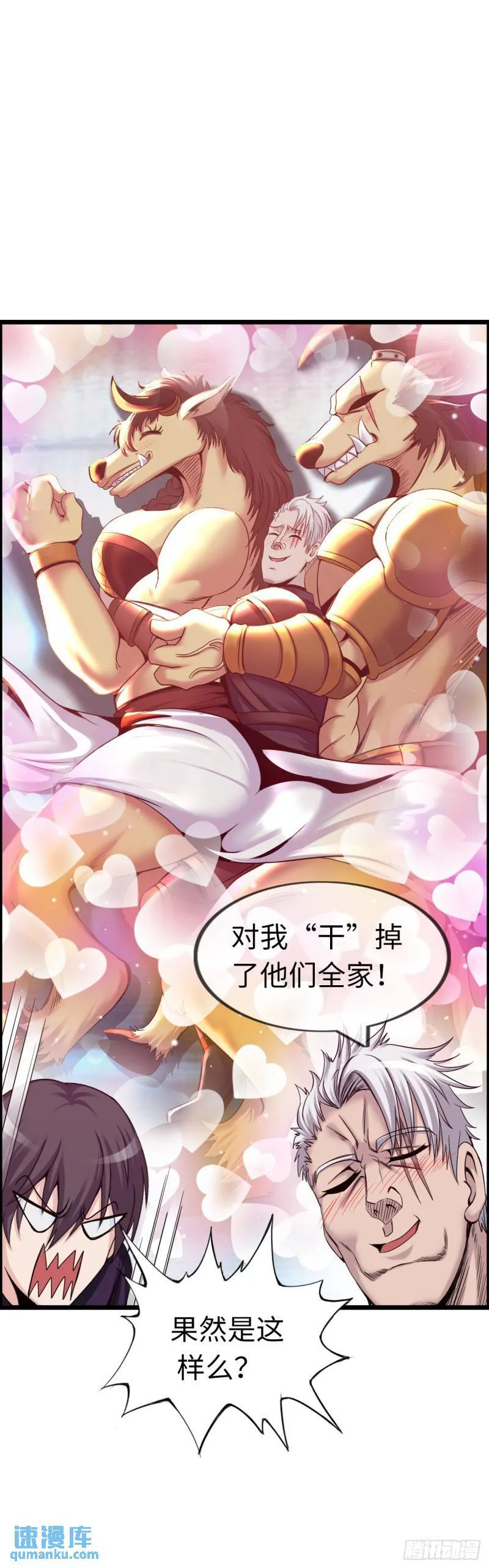 同道中人 第22页