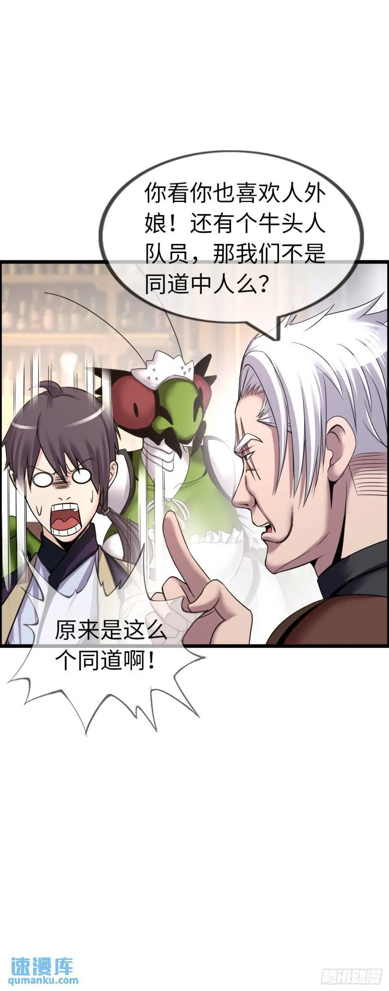 同道中人 第23页