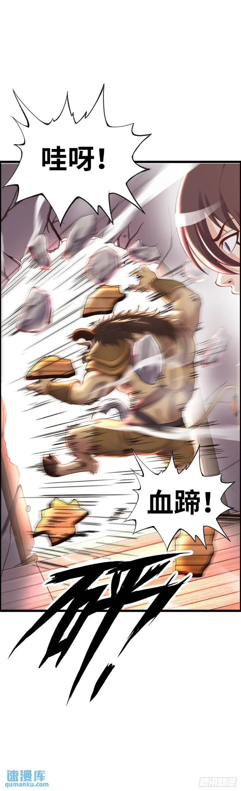同道中人 第25页