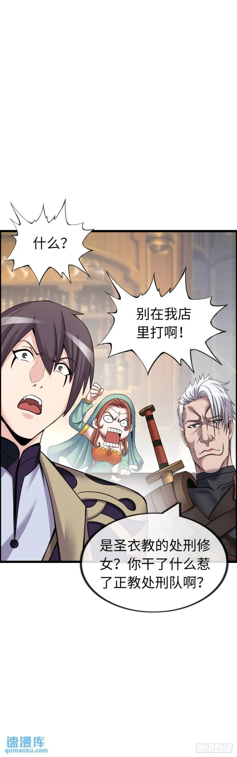 同道中人 第29页