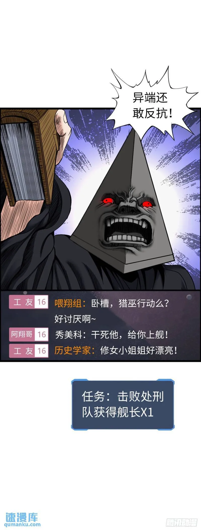 同道中人 第39页