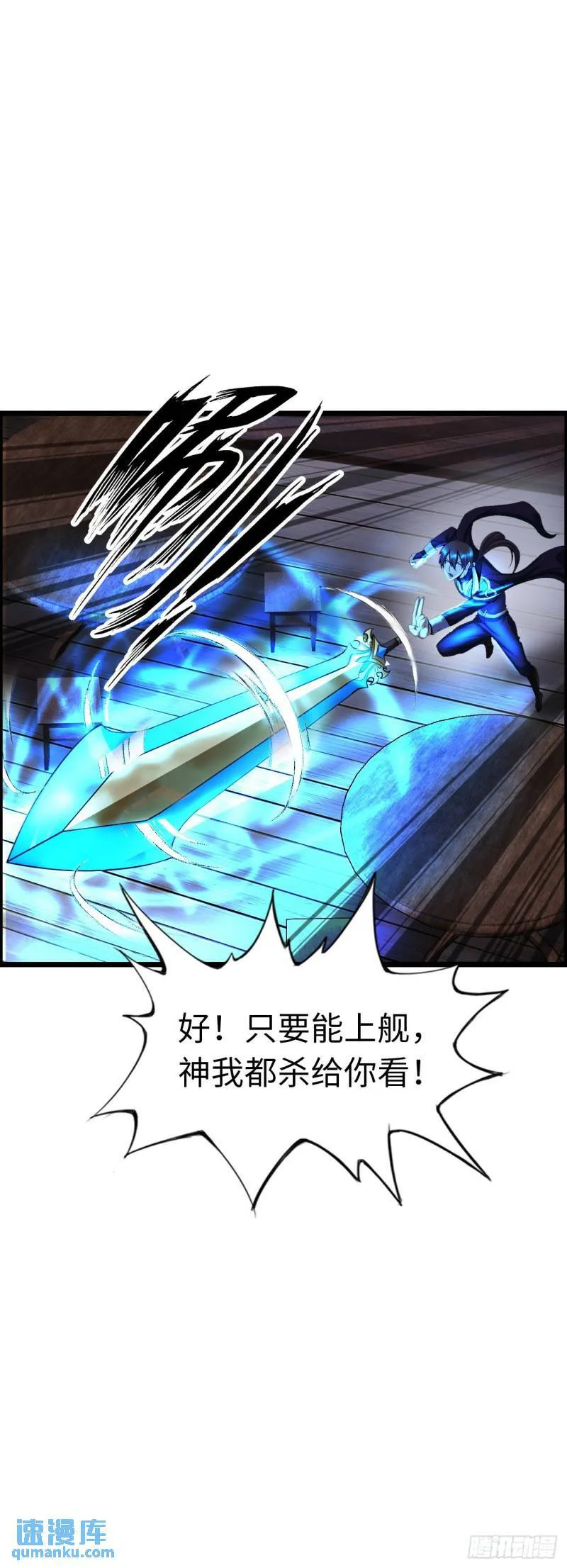 同道中人 第40页