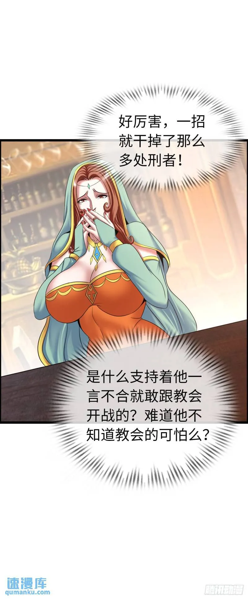 同道中人 第42页