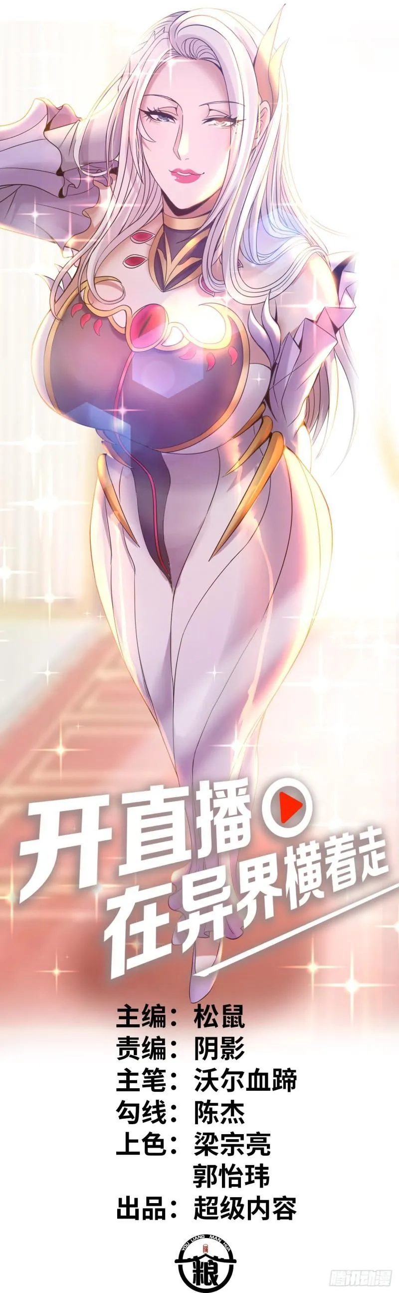 处刑修女 第1页