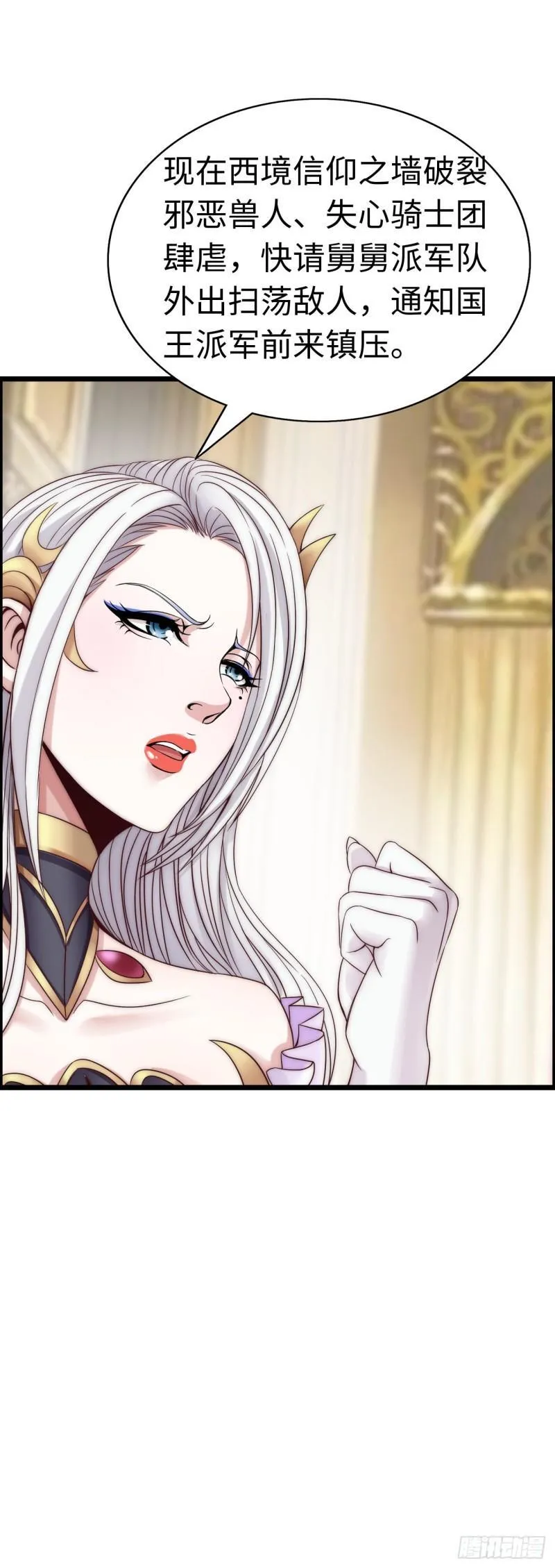 处刑修女 第3页