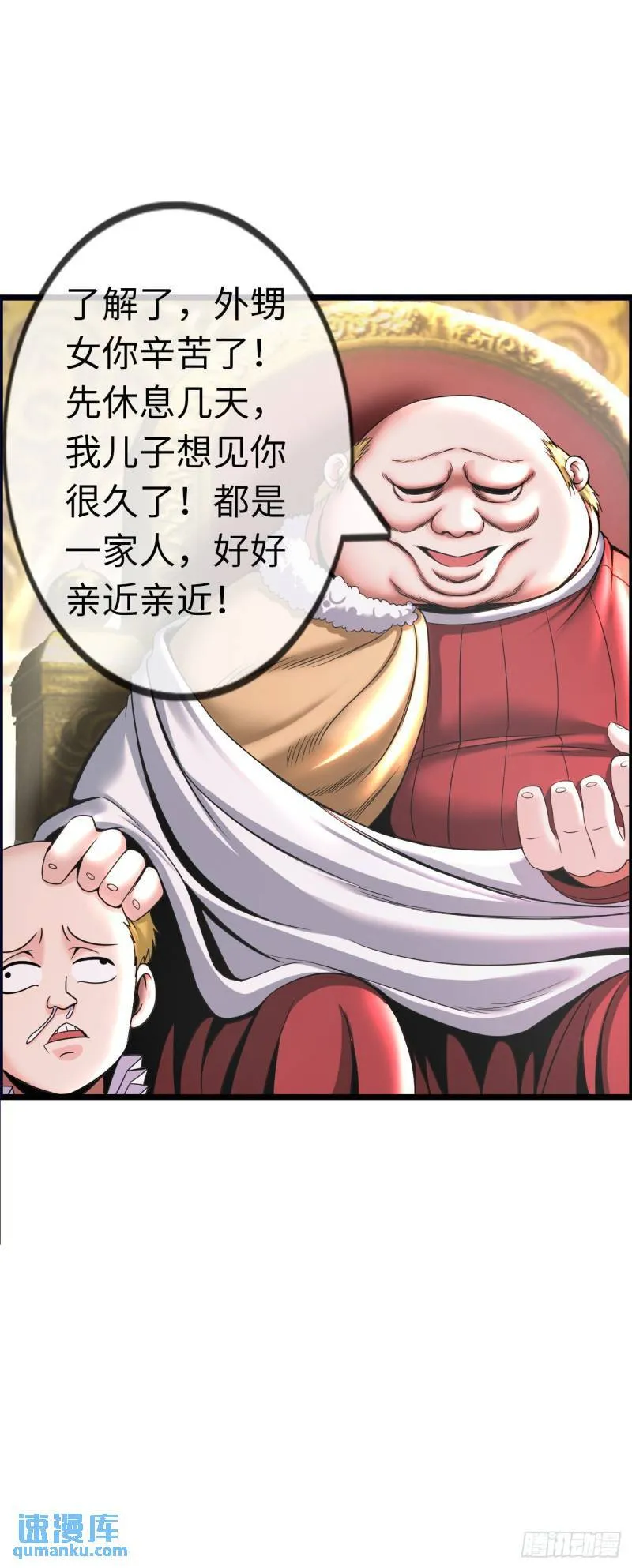 处刑修女 第4页