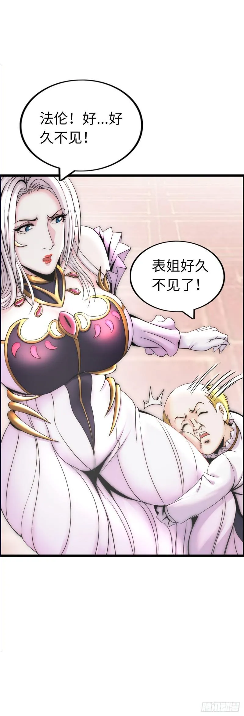 处刑修女 第5页