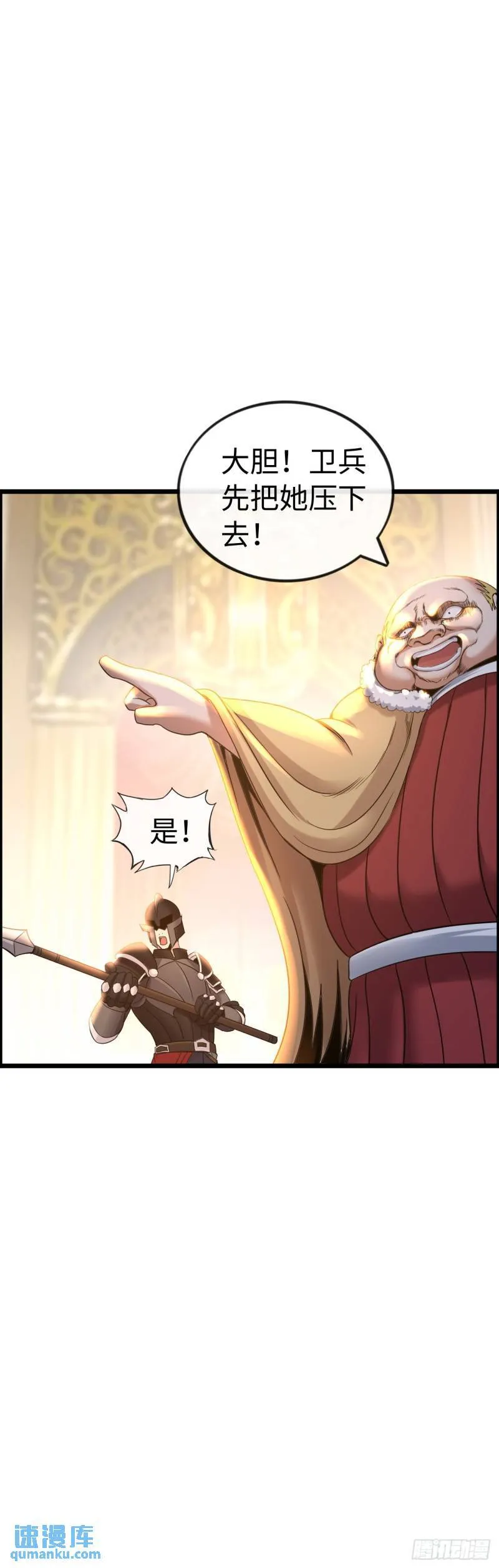 处刑修女 第10页