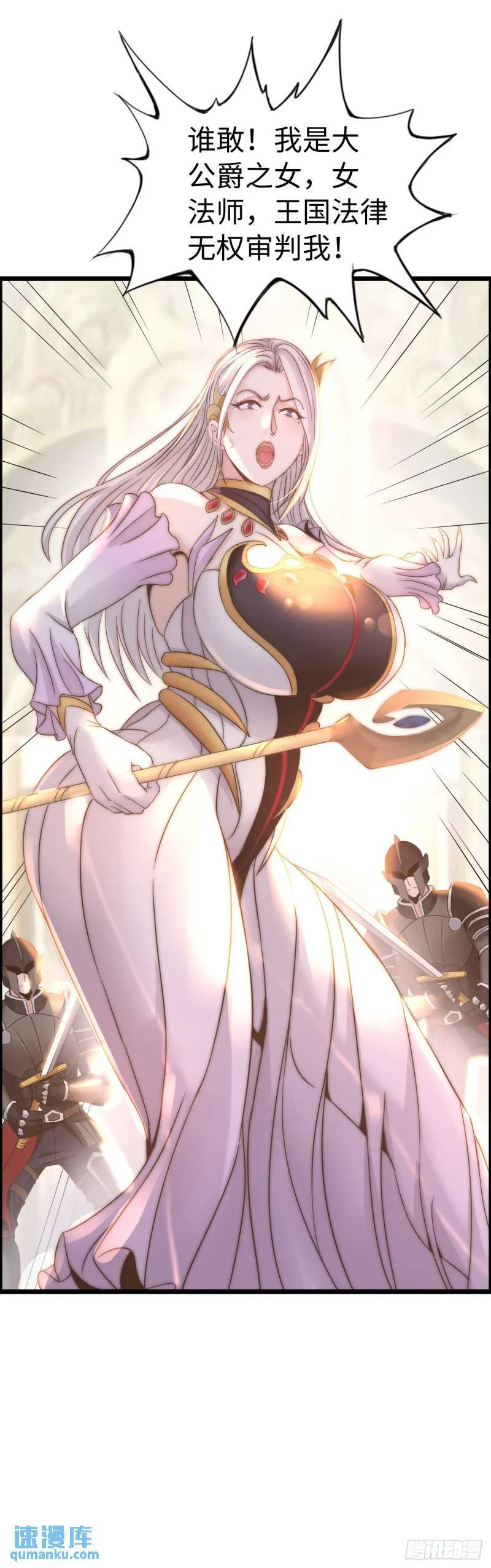 处刑修女 第11页