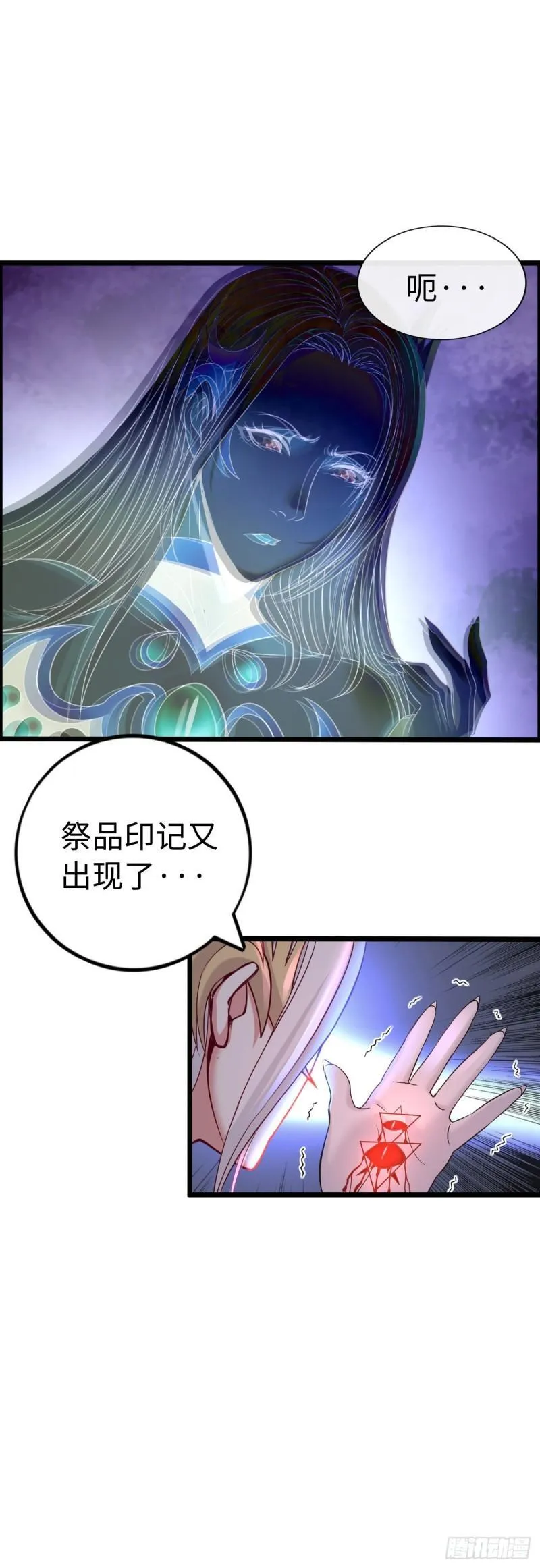 处刑修女 第14页