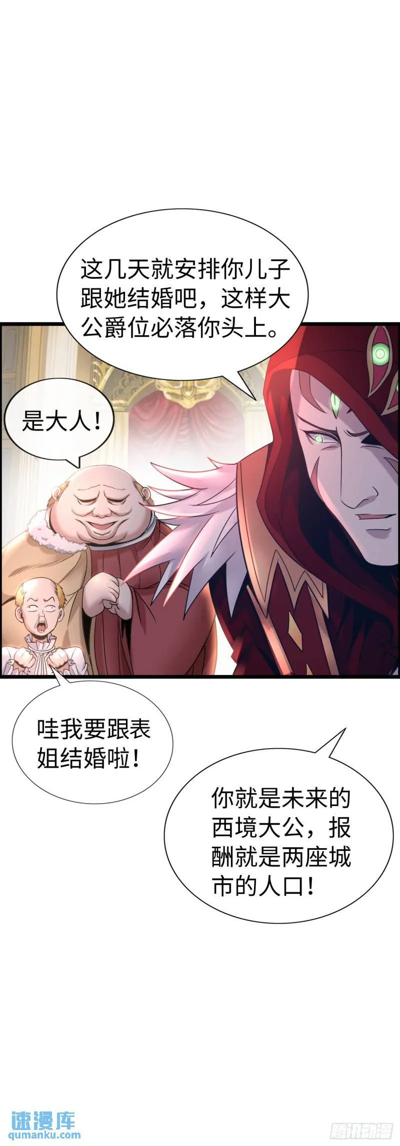 处刑修女 第17页
