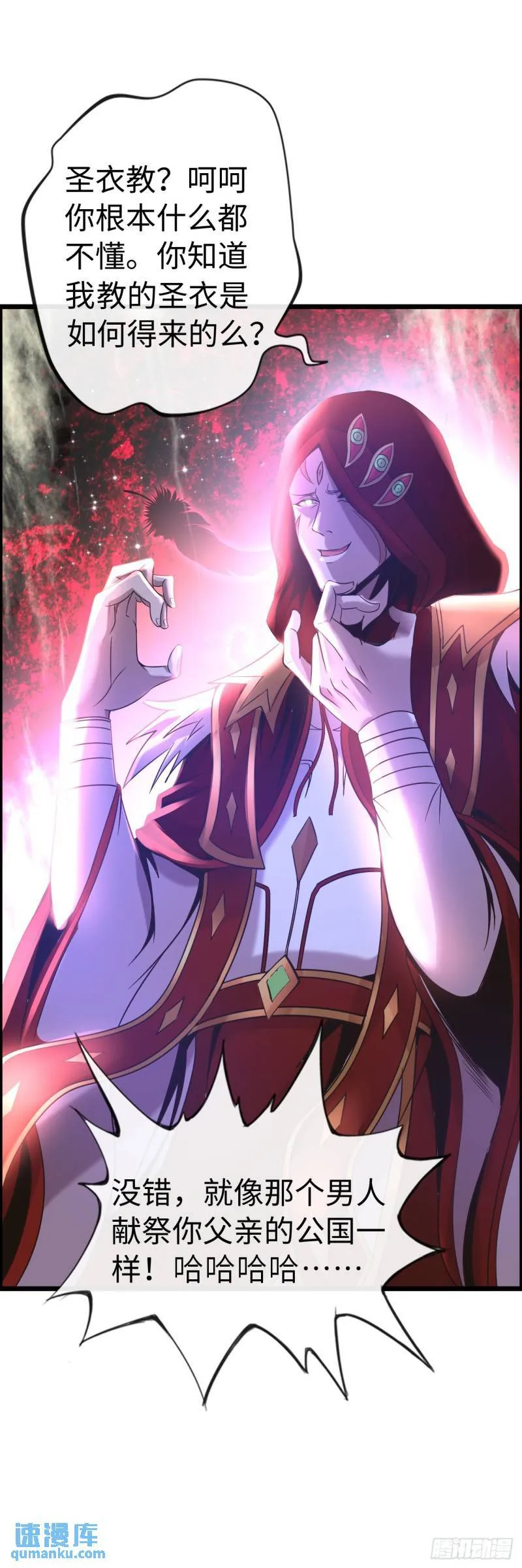 处刑修女 第19页