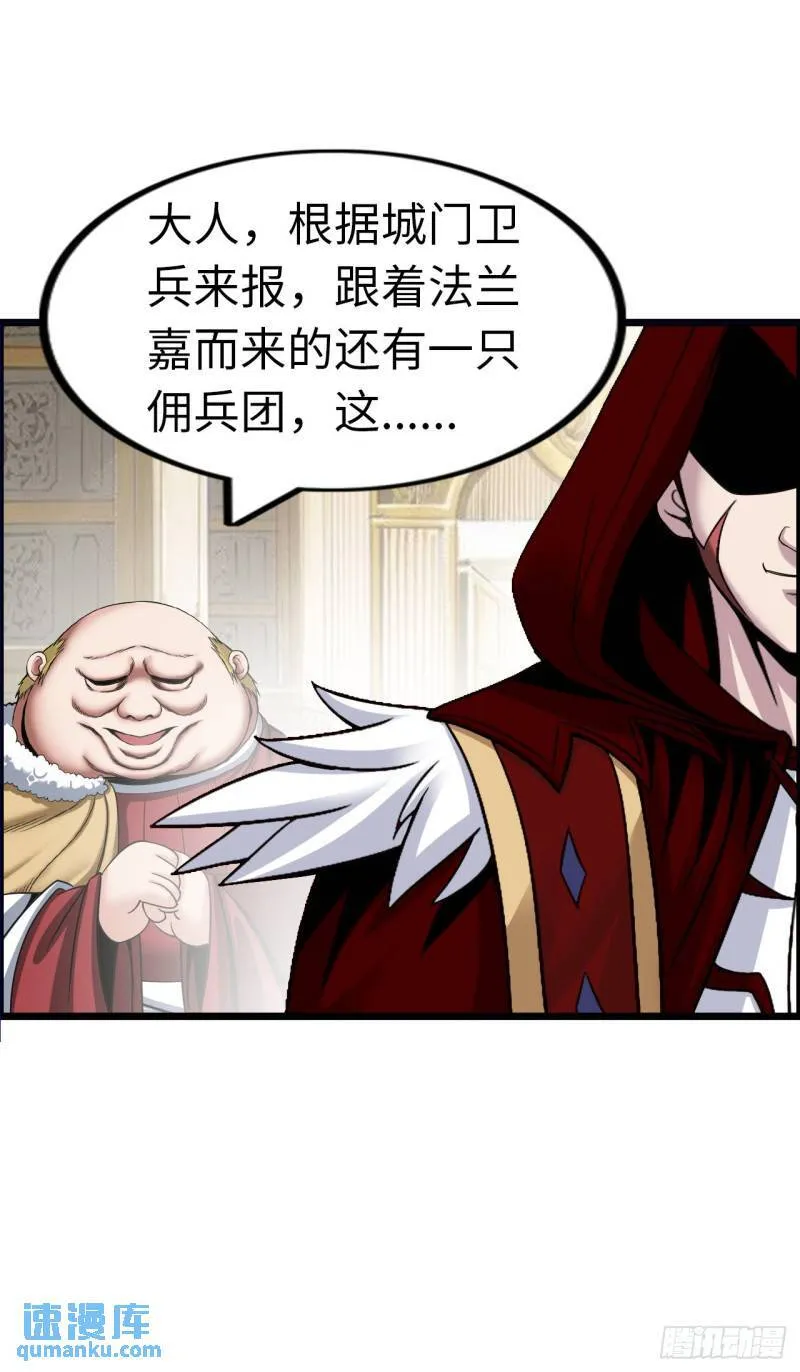处刑修女 第23页