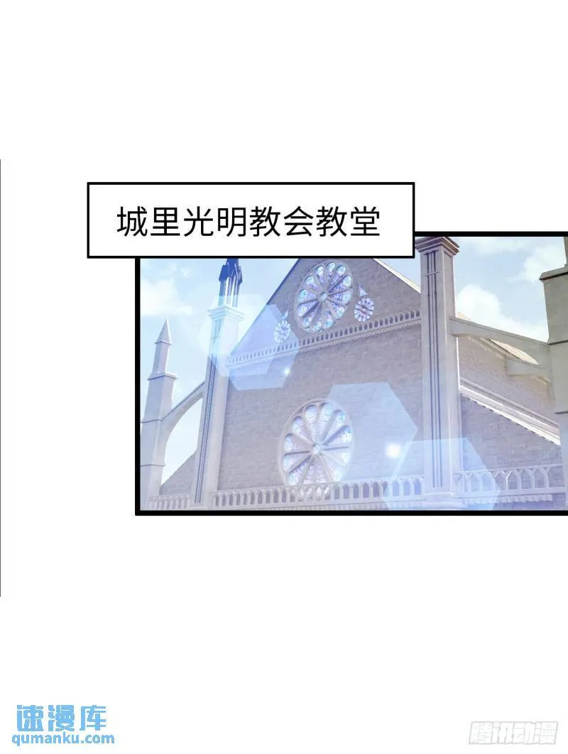 处刑修女 第25页