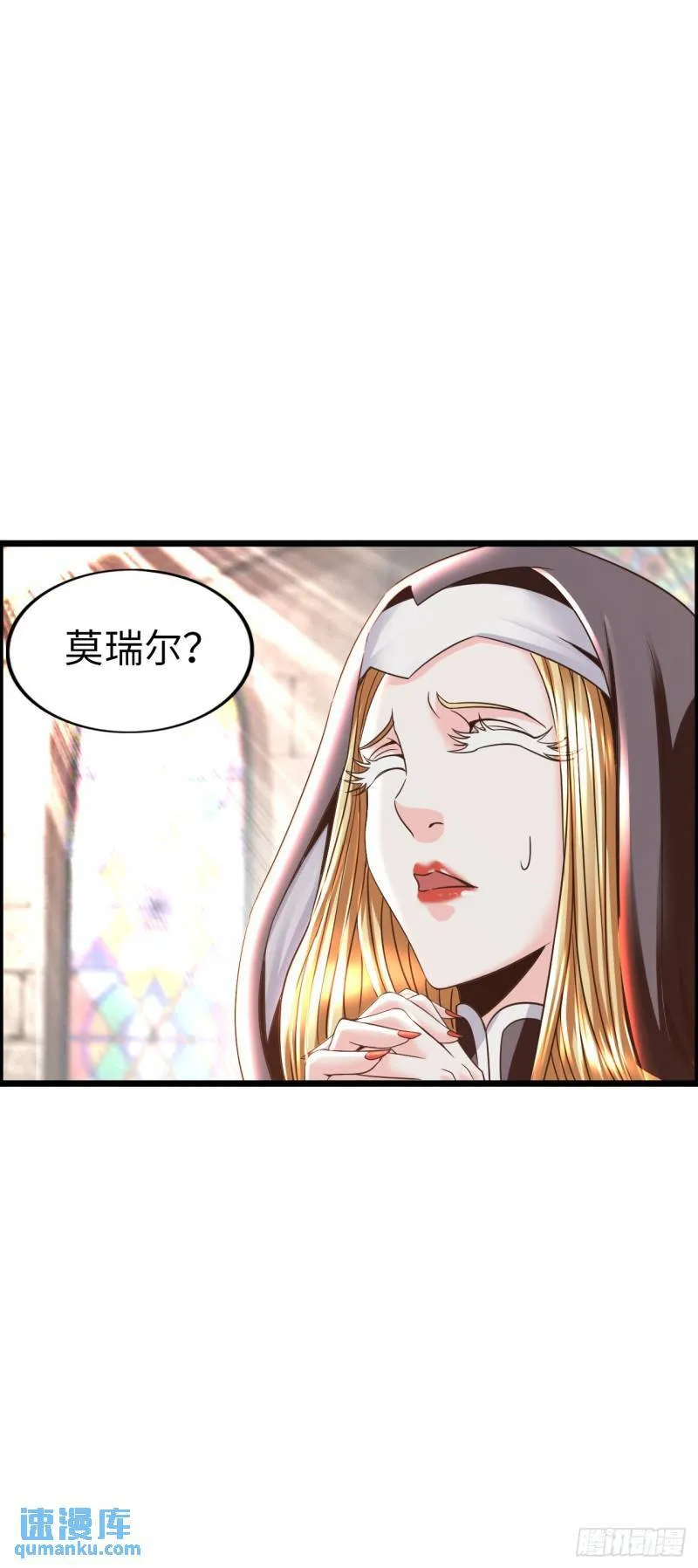 处刑修女 第30页