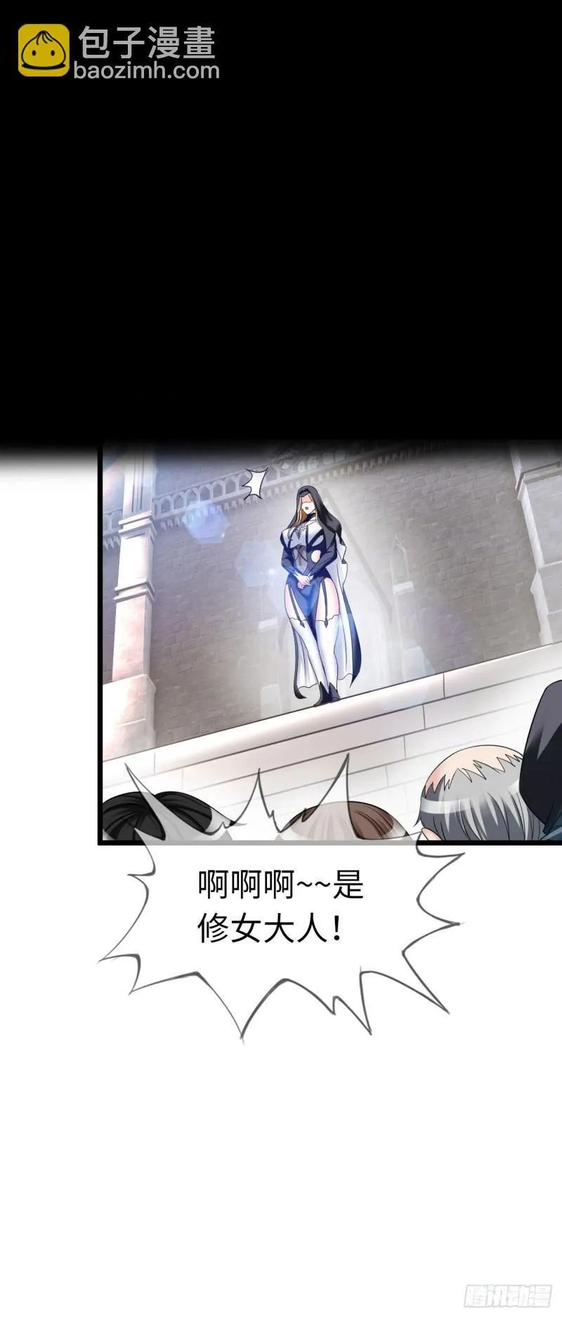 处刑修女 第32页