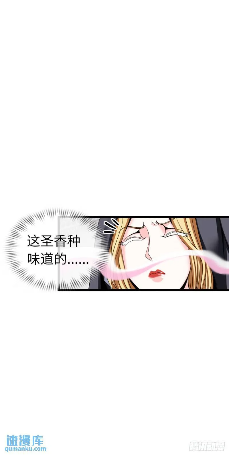 处刑修女 第33页