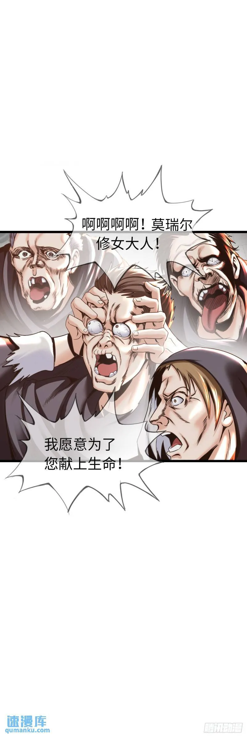 处刑修女 第34页