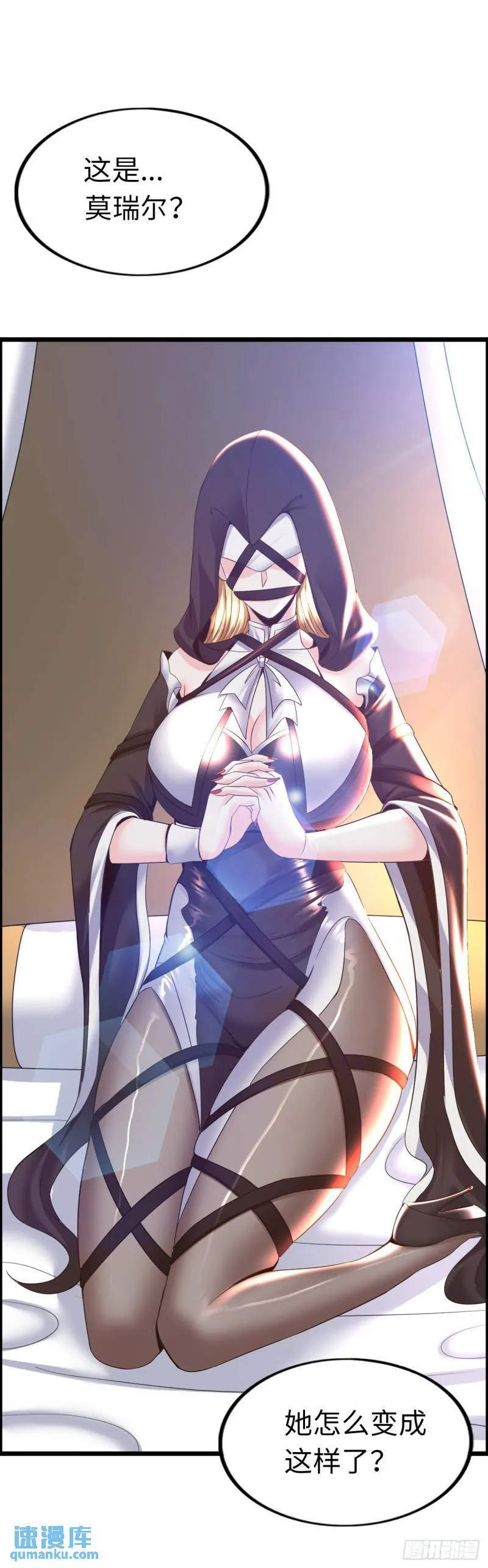 处刑修女 第36页