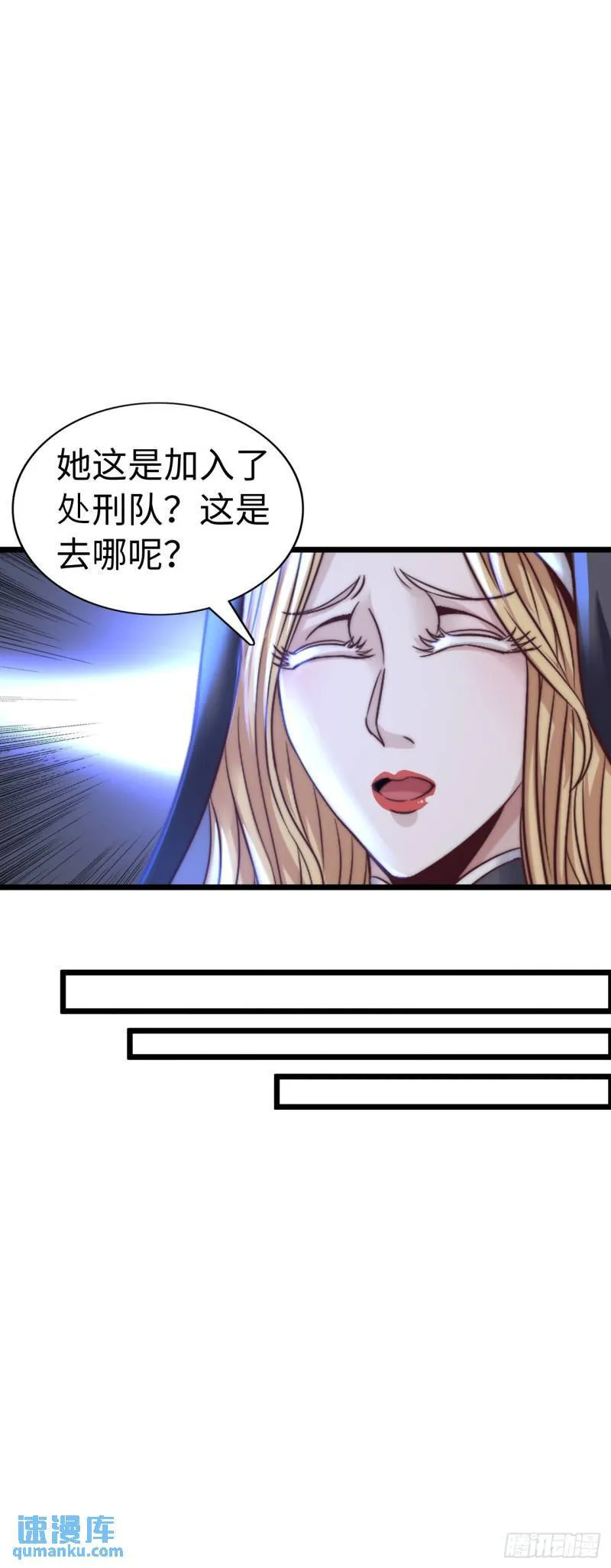 处刑修女 第37页