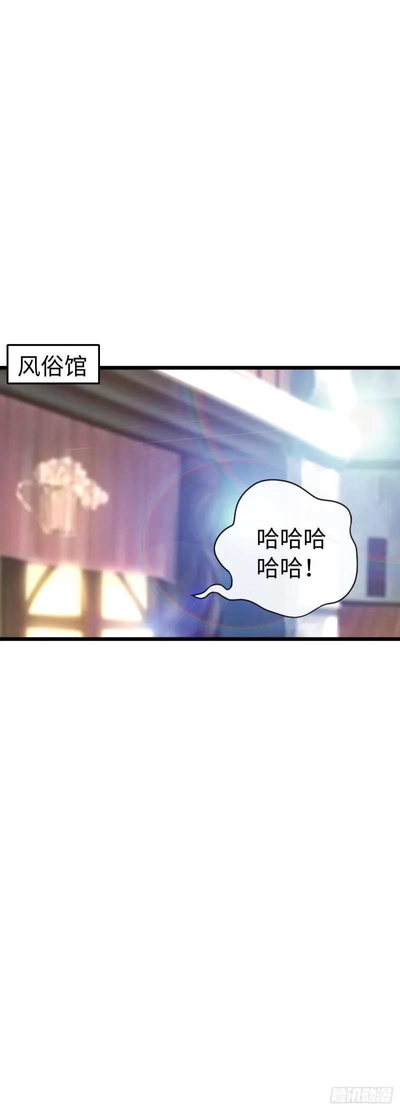 处刑修女 第38页