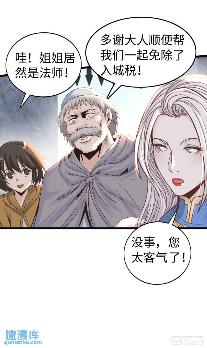 入城 第8页