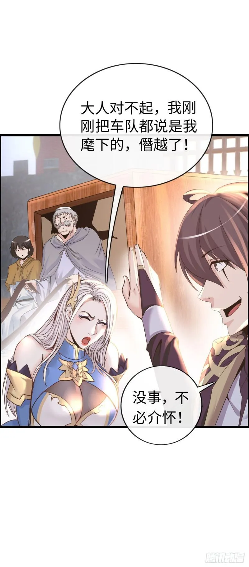 入城 第10页