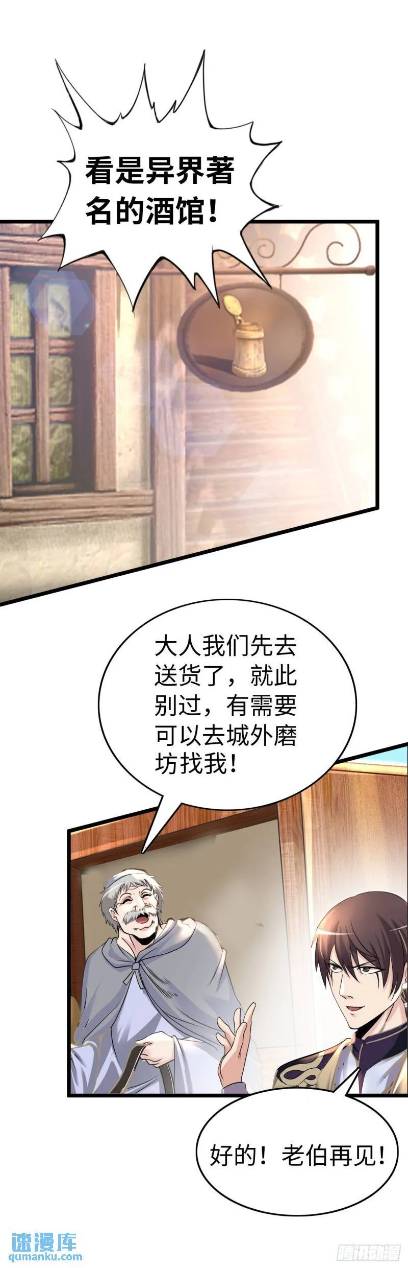 入城 第13页