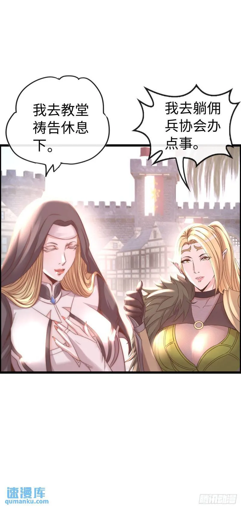 入城 第15页
