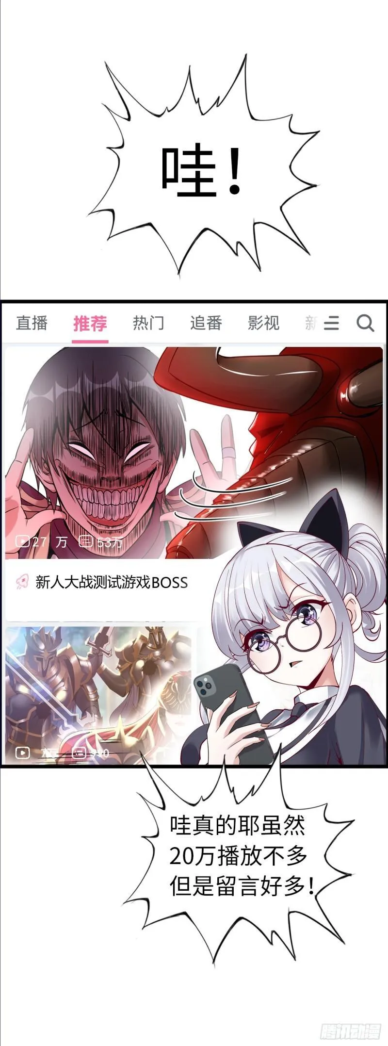 入城 第28页