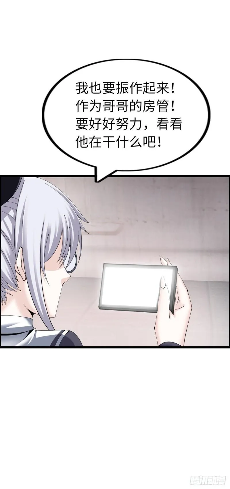 入城 第30页