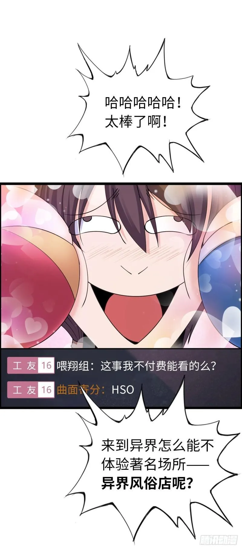 入城 第31页