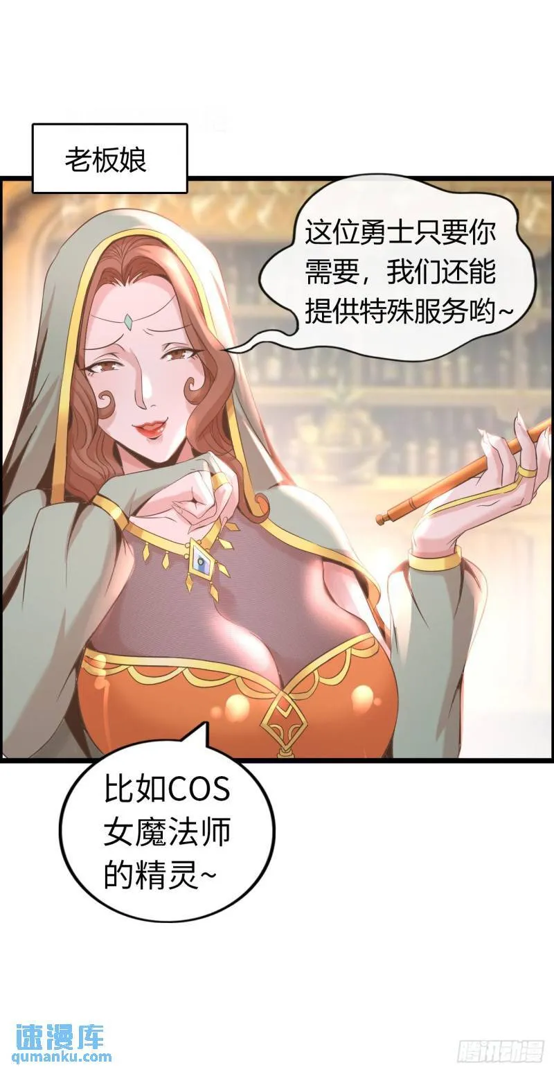入城 第33页