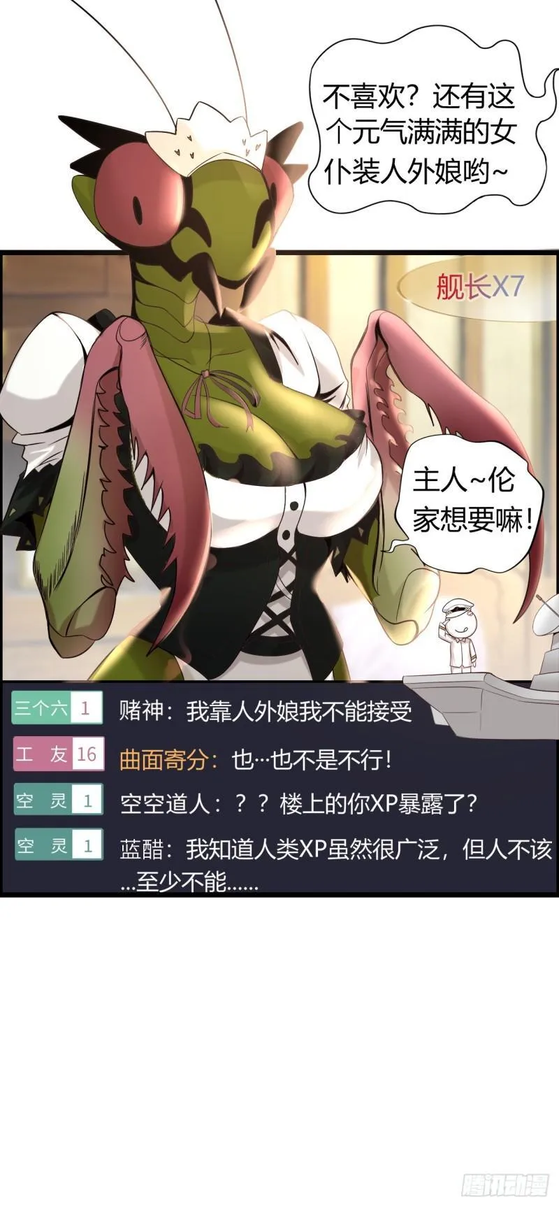 入城 第36页