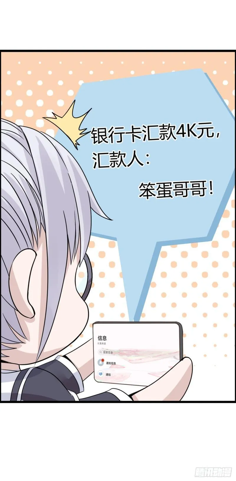 入城 第38页