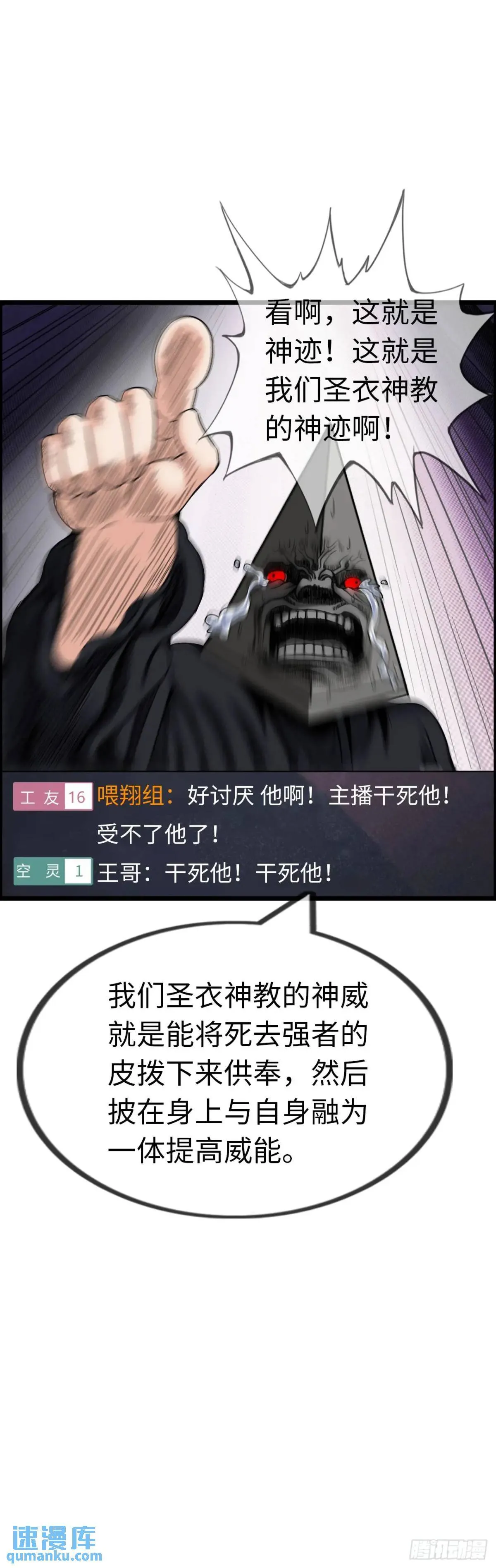 修女主播 第6页