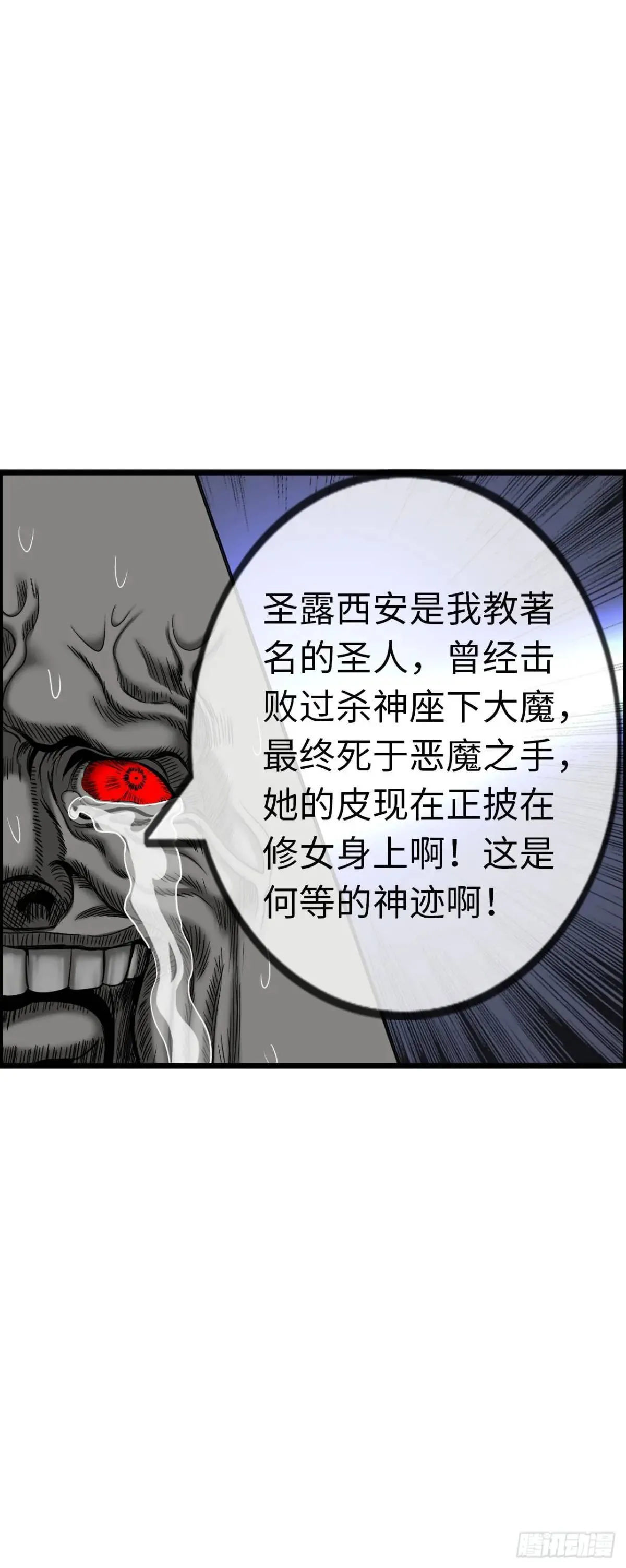 修女主播 第7页