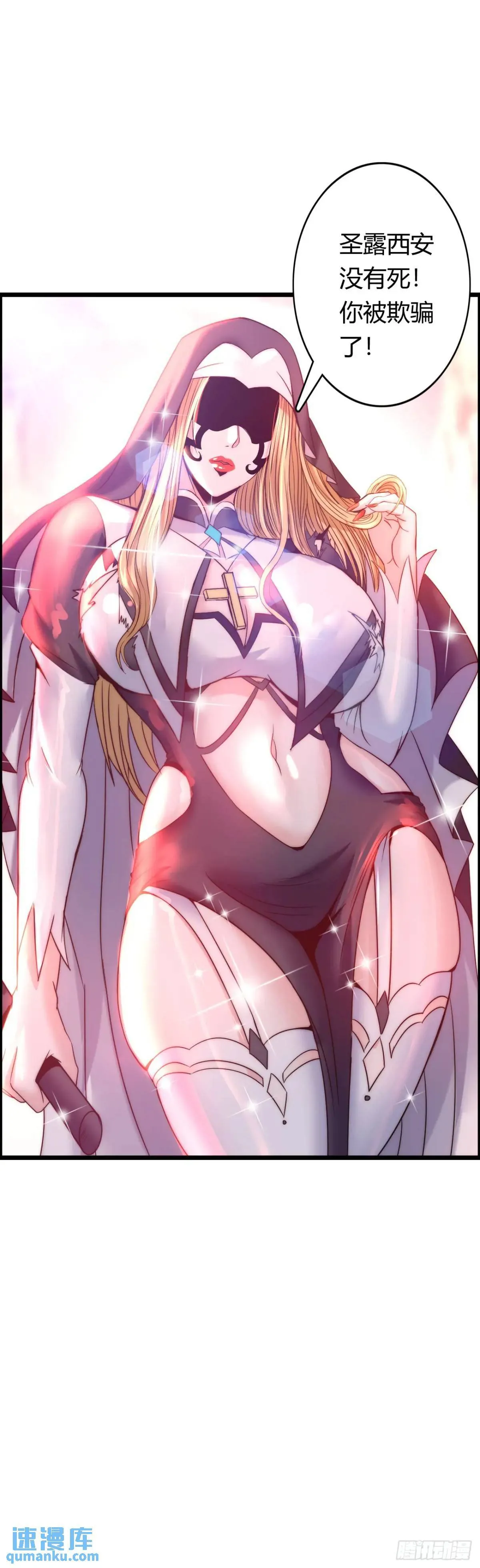 修女主播 第22页
