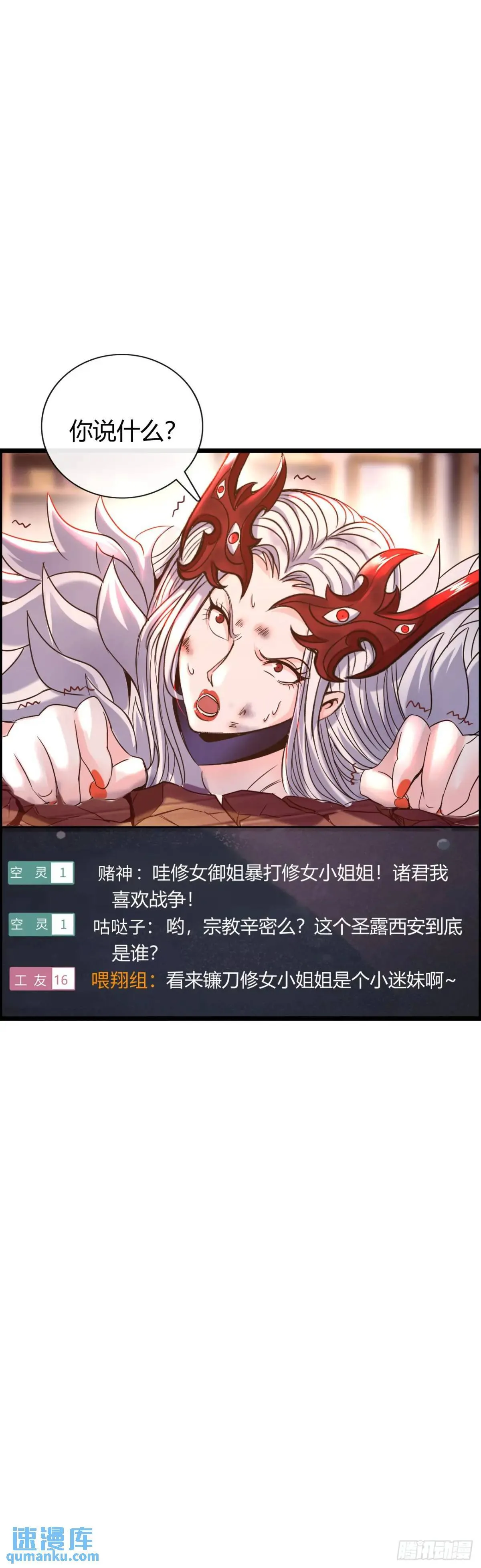 修女主播 第23页