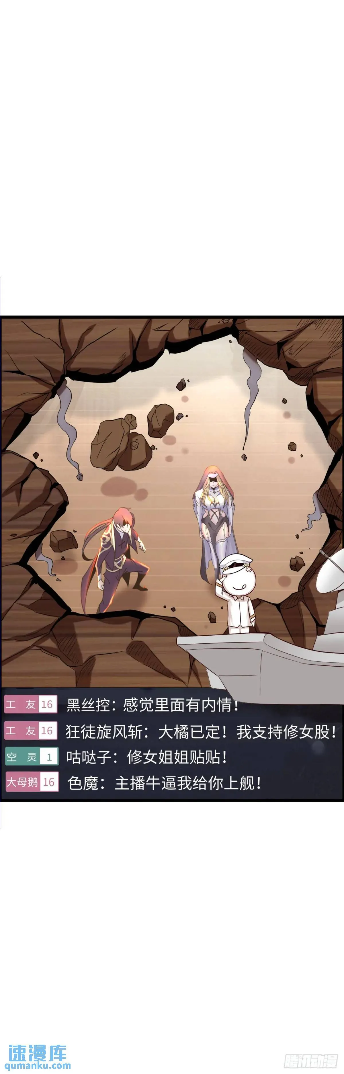 修女主播 第28页