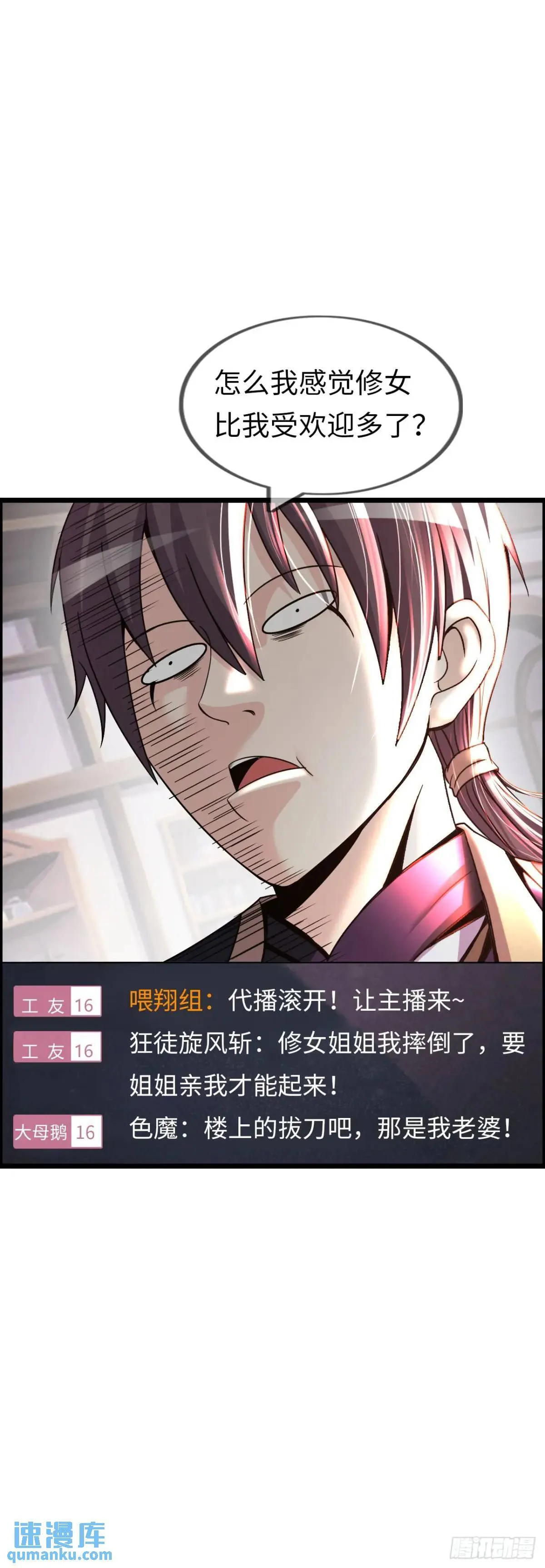 修女主播 第35页